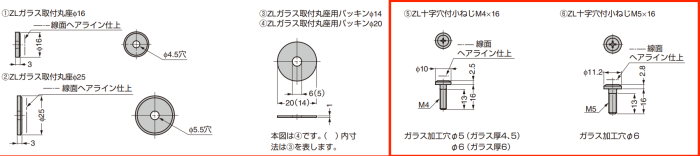 ステンレス鋼製ハンドル用丸座 ZL-2001型、ZL-2003型、ZL-2002型、ZL