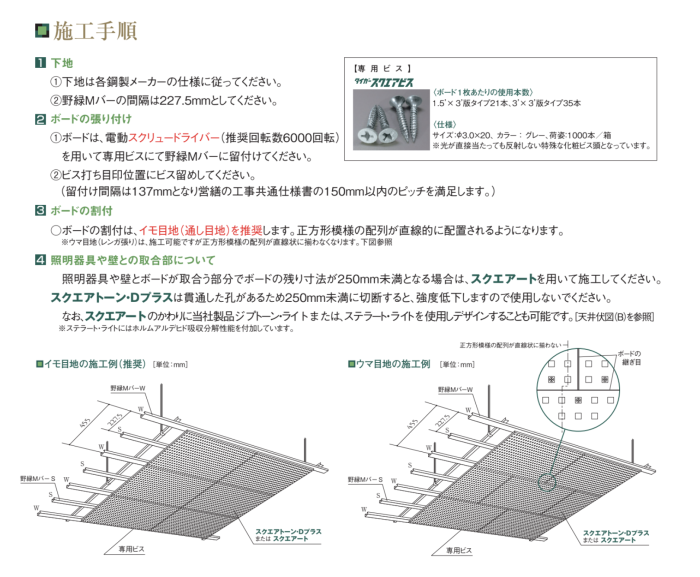 taiga ストア 照明仕様書