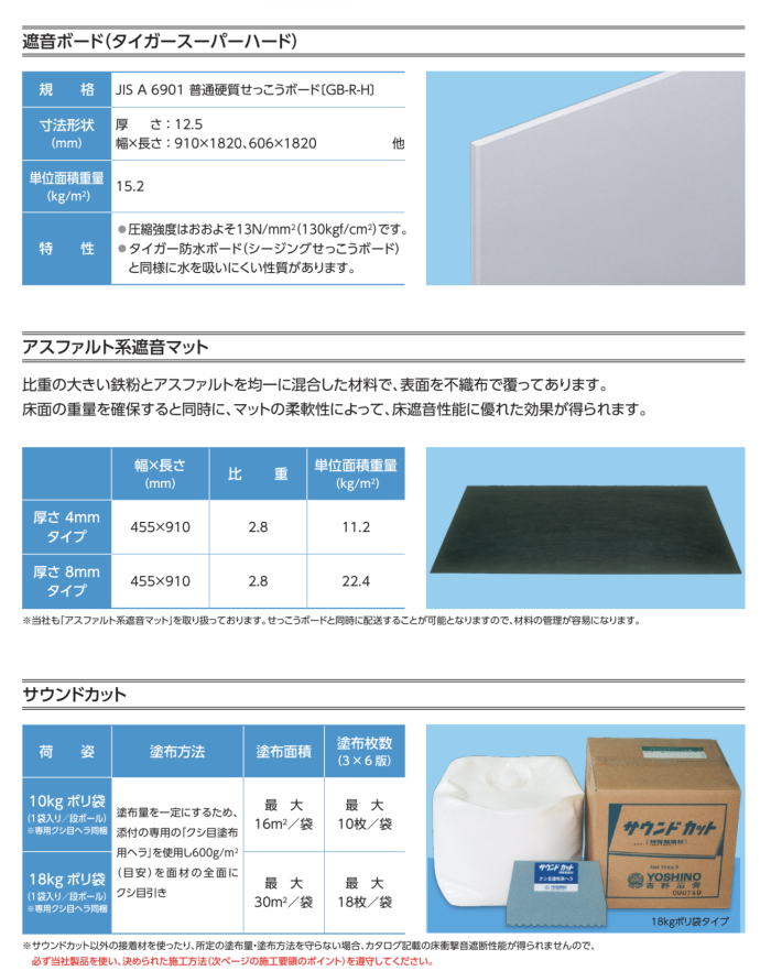 truss (トラス) - メーカー横断の建材検索サイト