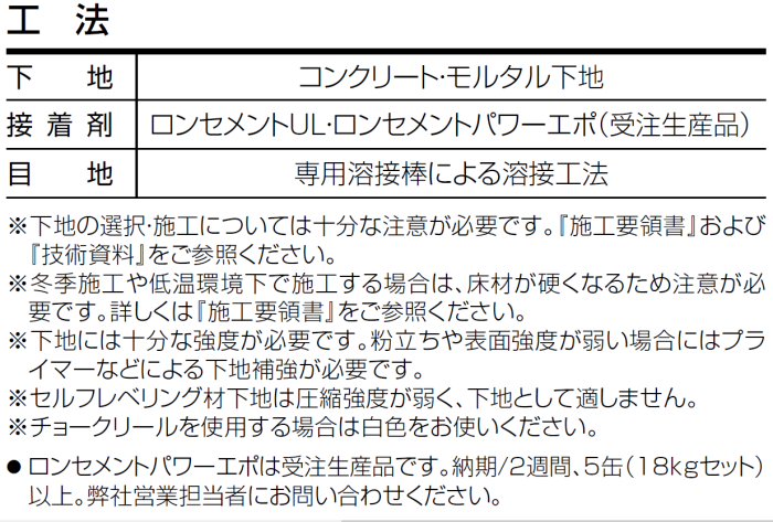 ロンシール工業 ビニル床シート用接着剤 ロンセメントエコ 3ｋｇ缶