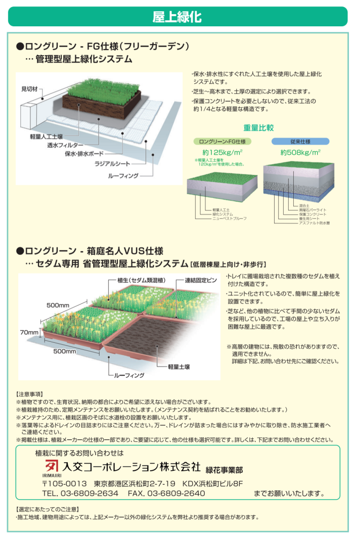 truss (トラス) - メーカー横断の建材検索サイト