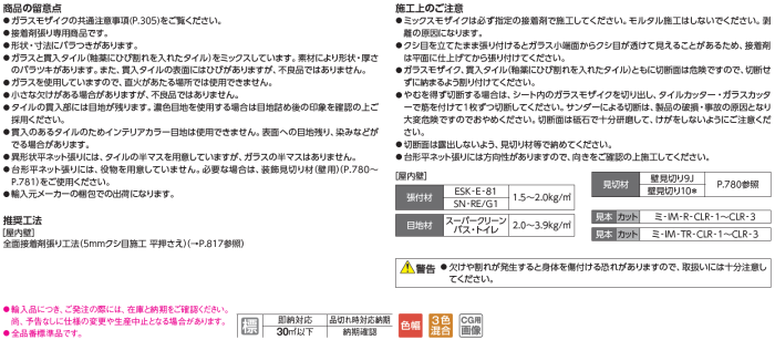 truss (トラス) - メーカー横断の建材検索サイト