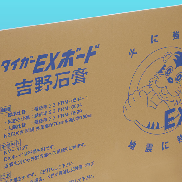 外壁下地用耐力面材