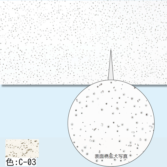 吉野石膏 ソーラトン スターダスト４柄 岩綿吸音板 ST12-617-S-600 12×300×600mm  18枚入（約1坪入り）ダイロートンと並ぶロックウール吸音板 国土交通大臣不燃認定 NM-8599 ホルムアルデヒド規制対象外商品